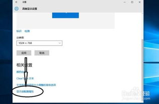 win10n卡如何调烟雾头