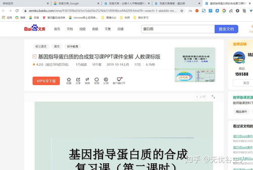 解决查重网页显示不全的小妙招