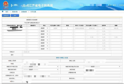 小规模企业在税务局代开了发票怎样申报增值税