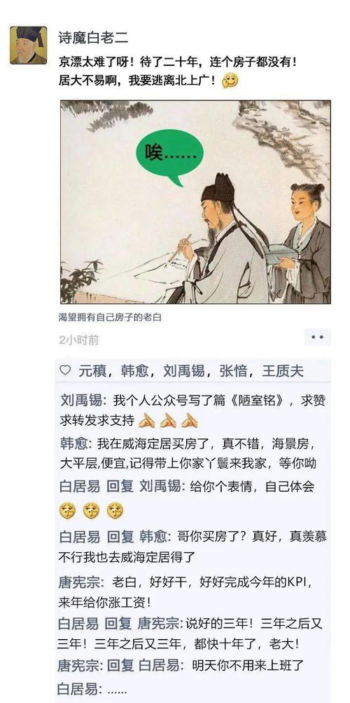 假如古人穿越到威海发朋友圈,那会是怎样的