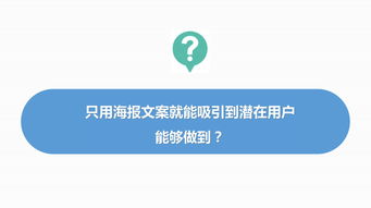 万字长文 朋友圈刷屏海报文案万金油式模板,可套用