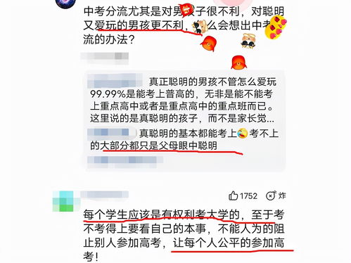 取消中考分流是什么意思(教育部取消中考分流)