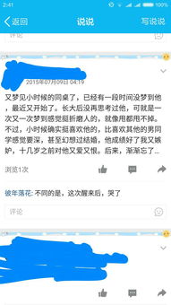 这么多年,总是隔三差五梦到小时候的同桌 