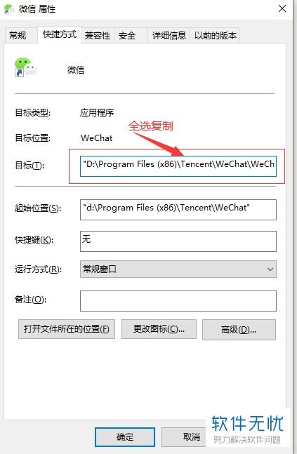 win10系统怎么同时登陆几个微信