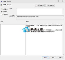 win10如何禁止win菜单