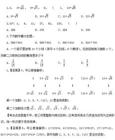 行政职业能力测试题库 数字推理 数学运算习题及解析 三