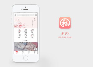 手帐app 我的