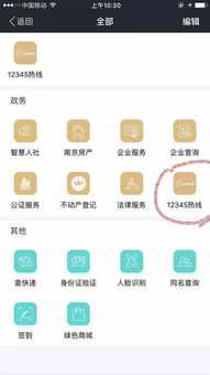 12345 热线忙,今后APP上就能投诉,还能实时查询办理情况