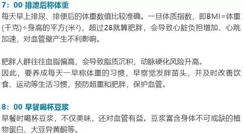 血管一堵,轻则病 重则要命,记住这张表,血管畅通一辈子