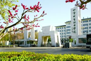 北京财贸职业学院停车场学生可以停车吗(学校停车场学生免费吗北京)