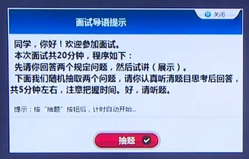 面试结构化会提醒你时间吗结构化面试在考试结束前是不是应该提醒考生时间 