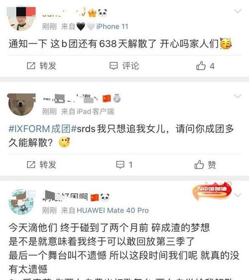 青你九名选手在音乐节上成团,限定18个月,孙亦航粉丝开始维权