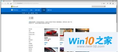 win10主题在哪里设置