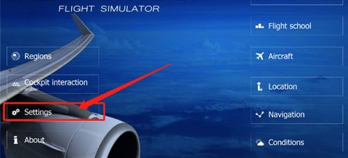 航空模拟器2023官方正版下载安装 航空模拟器2023官方下载安卓中文v20.23.01.28 游戏宝手游网 
