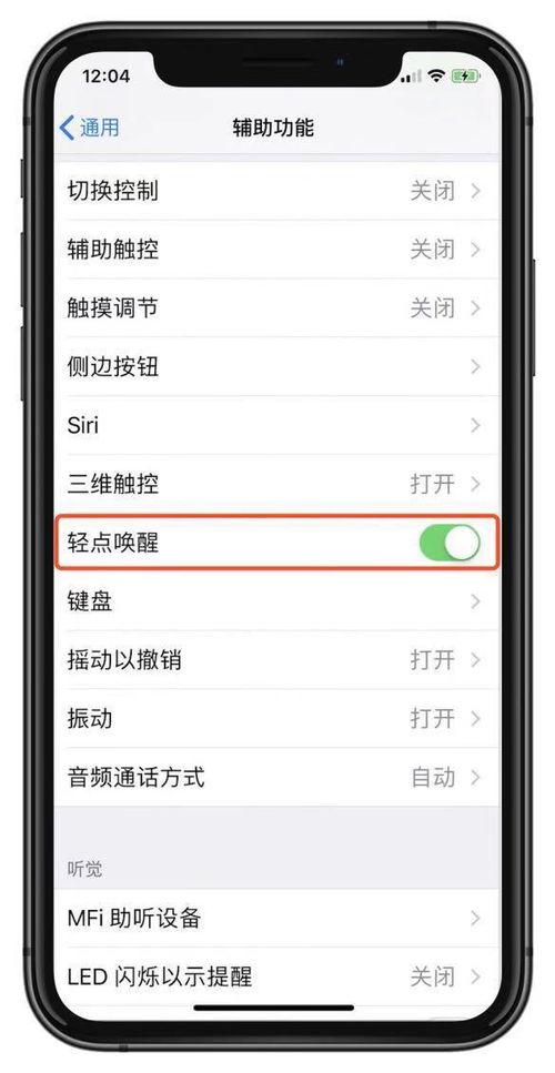 iPhone 经常出现 已停用 是什么原因