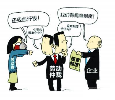 劳动仲裁有什么改变