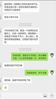 这是相亲认识的朋友,他昨晚给我说这么多,是什么意思呀,一直没理解透 