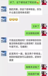 发红包有返利 天真的你相信了吗