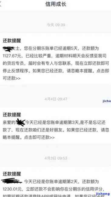 贷款还款提醒短信内容不是本人我收到一条短信说是还款,但是贷款人不是我的名字,怎么回事