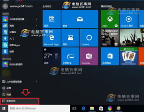 win10计算器如何开三次方