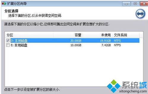 win10如何让盘合一起