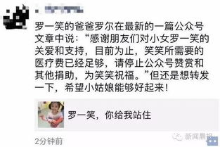 5岁爱女突患白血病 父亲呼唤 罗一笑,你给我站住