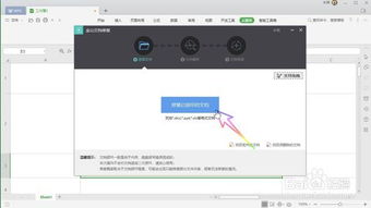 wps司机怎么恢复(wps office怎么恢复)