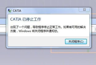 win10下安装catia打开没反应