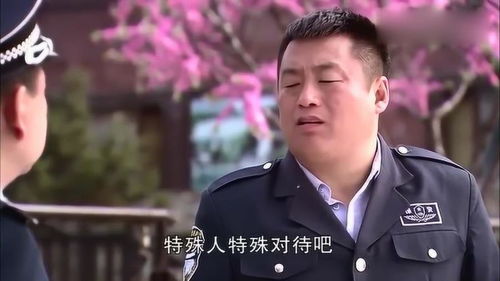 宋晓峰老丈人要见他父母,一听他爸的名字,让晓峰赶紧把家谱给他看 