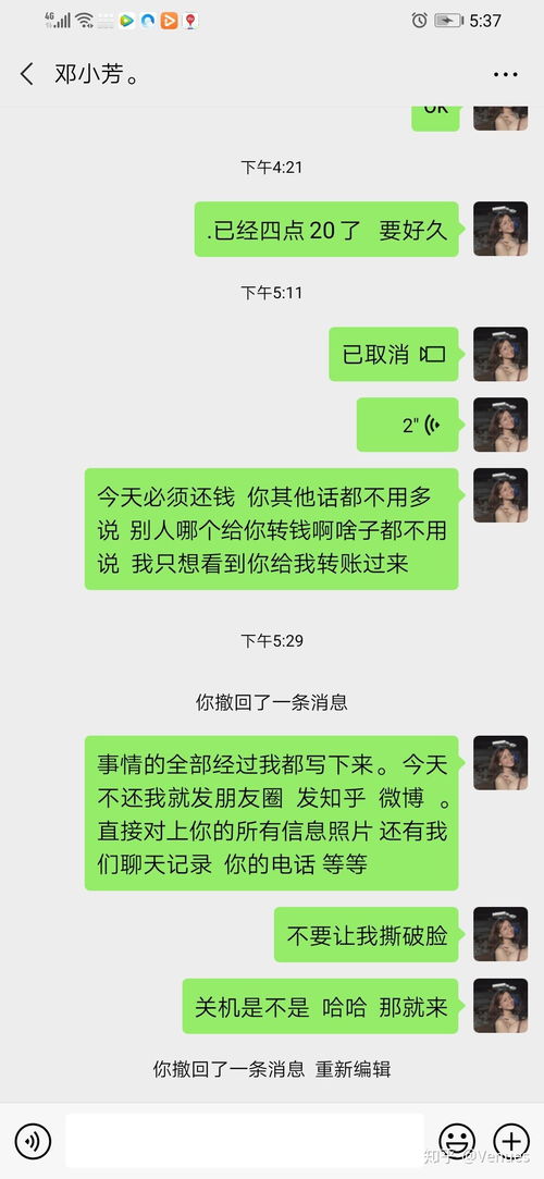 借钱不还的人都是人品有问题 