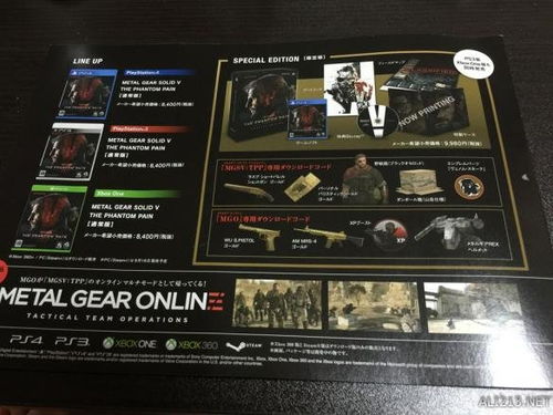 迫不及待 日本商店 合金装备5 幻痛 Metal Gear Solid V The Phantom Pain 宣传册抢先看 