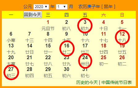 2020年1月搬家吉日查询 入宅搬家的黄道吉日 搬家好日子