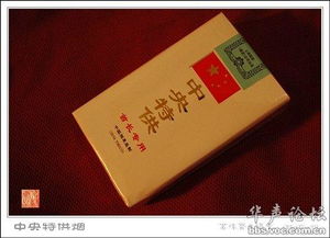 特讯直击!免税香烟商城，正品批发直供，官方查询保障正品“烟讯第53049章” - 4 - 680860香烟网