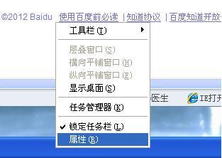 如何将任务栏里游戏英雄联盟图标隐藏 