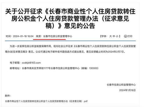 什么是公积金贷款,什么是公积金贷款？如何在商业性贷款