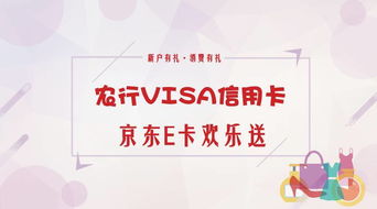 刚工作农行VISA信用卡农业银行visa信用卡金卡额度是多少