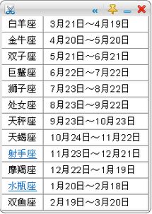 农历1985.09.18出生的是什么星座 