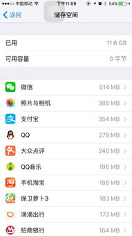 iphone内存为什么会莫名其妙的被占用了那么多 这是我所有的软件用量,加起来也不可能有11G啊 