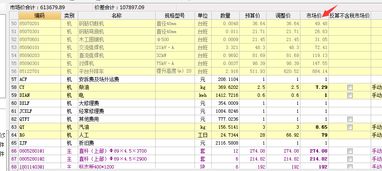 含税价84000，票点11个点，不含税价是多少？