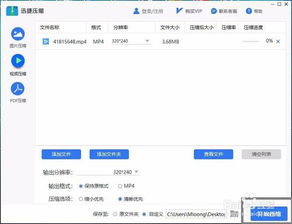 视频文件查重工具使用技巧，提升查重效率