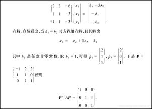 矩阵变换的方法