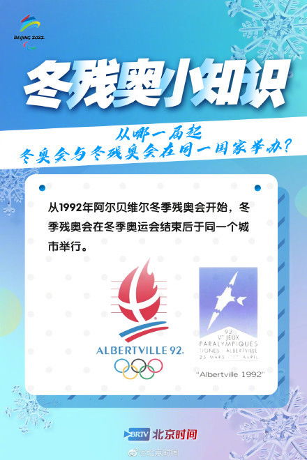 2022年北京残奥会小知识(2022年北京残奥会举办时间)