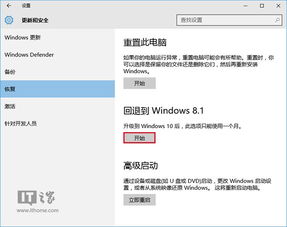 win10怎么反悔更新前