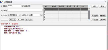 通达信公式数字提示错误