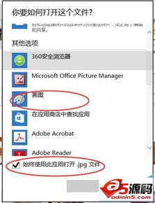 win10文档打开方式设置不了