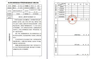 单位实习证明怎么写 谢谢 