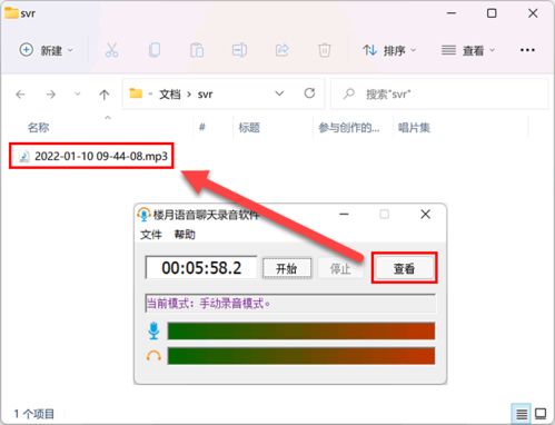 win10笔记本怎么内录歌曲