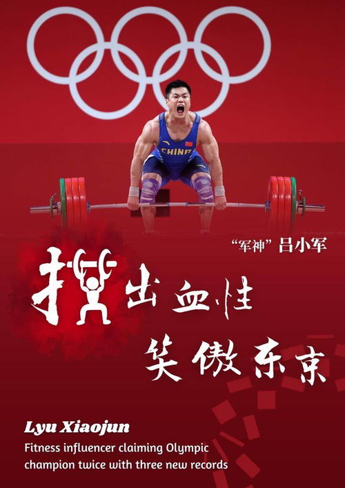 一字观中国 这个字属于奥运