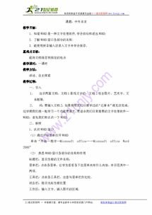 关于教育思想和教学方法的名言