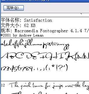 跪求satisfaction字体 一种手写的英文字体 一般的方法都用了 说点高级的 